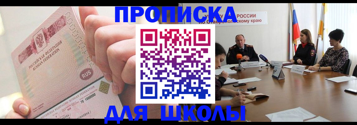 прописка от собственника в Калужской области
