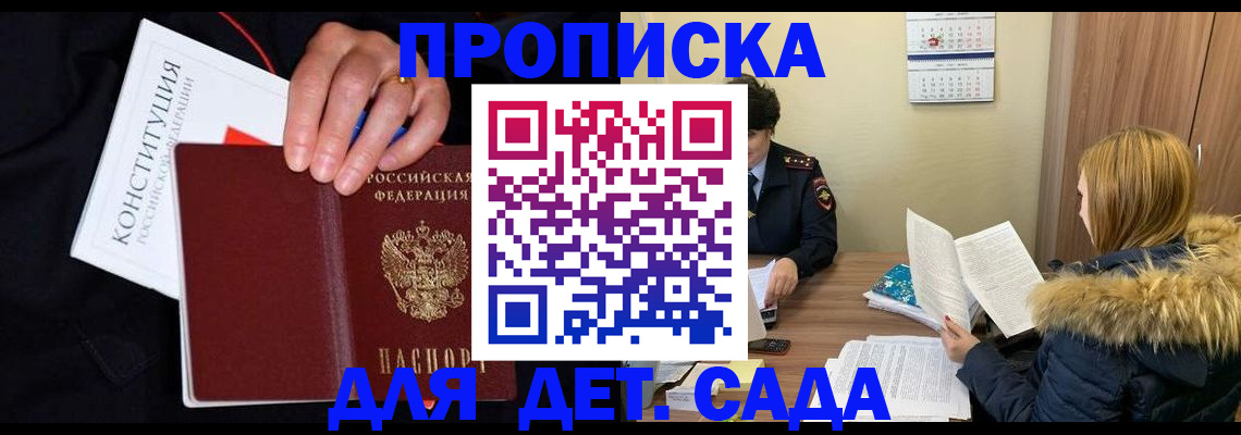 временная регистрация законно в Калужской области