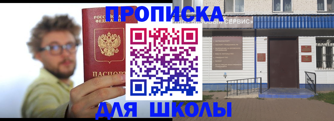 временная регистрация купить в Калужской области