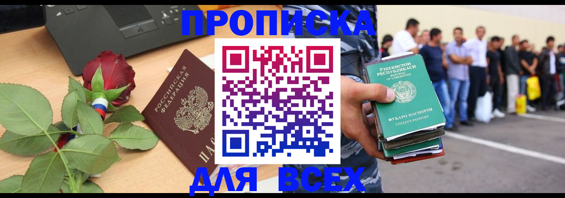 прописка иностранных граждан в Калужской области