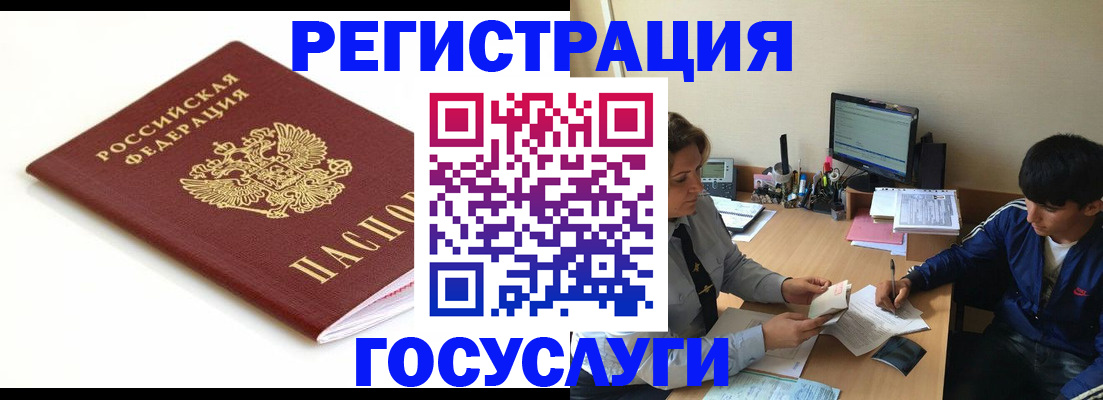 прописка 2025 в Калужской области