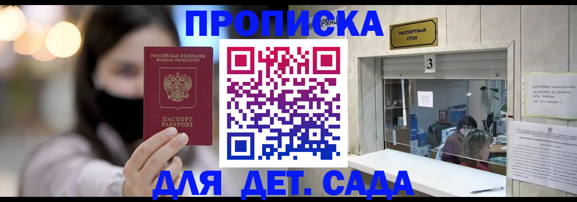 прописка для работы в Калужской области