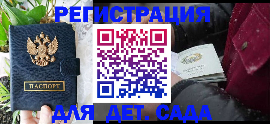 прописка в Калужской области