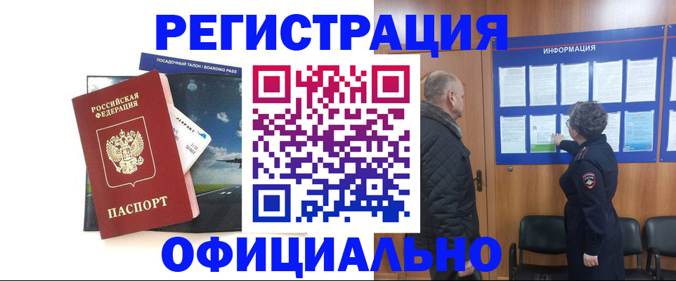 прописка в квартире в Калужской области
