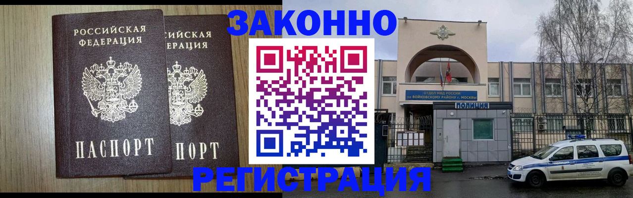 прописка для работы в Калужской области